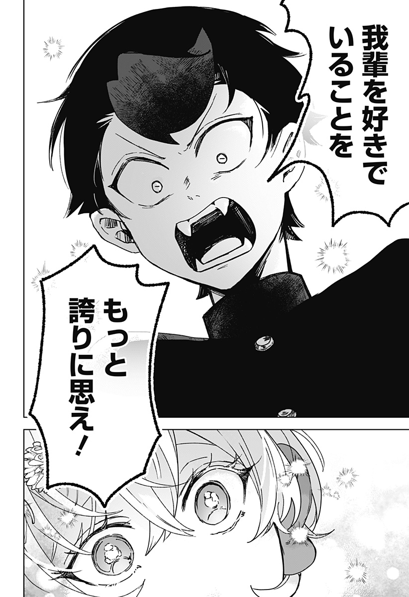 Sanagi no Heart Chap 11 - Next Chap 12