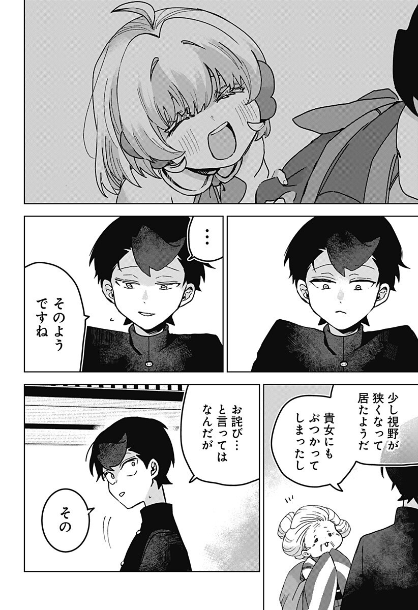 Sanagi no Heart Chap 10 - Next Chap 11