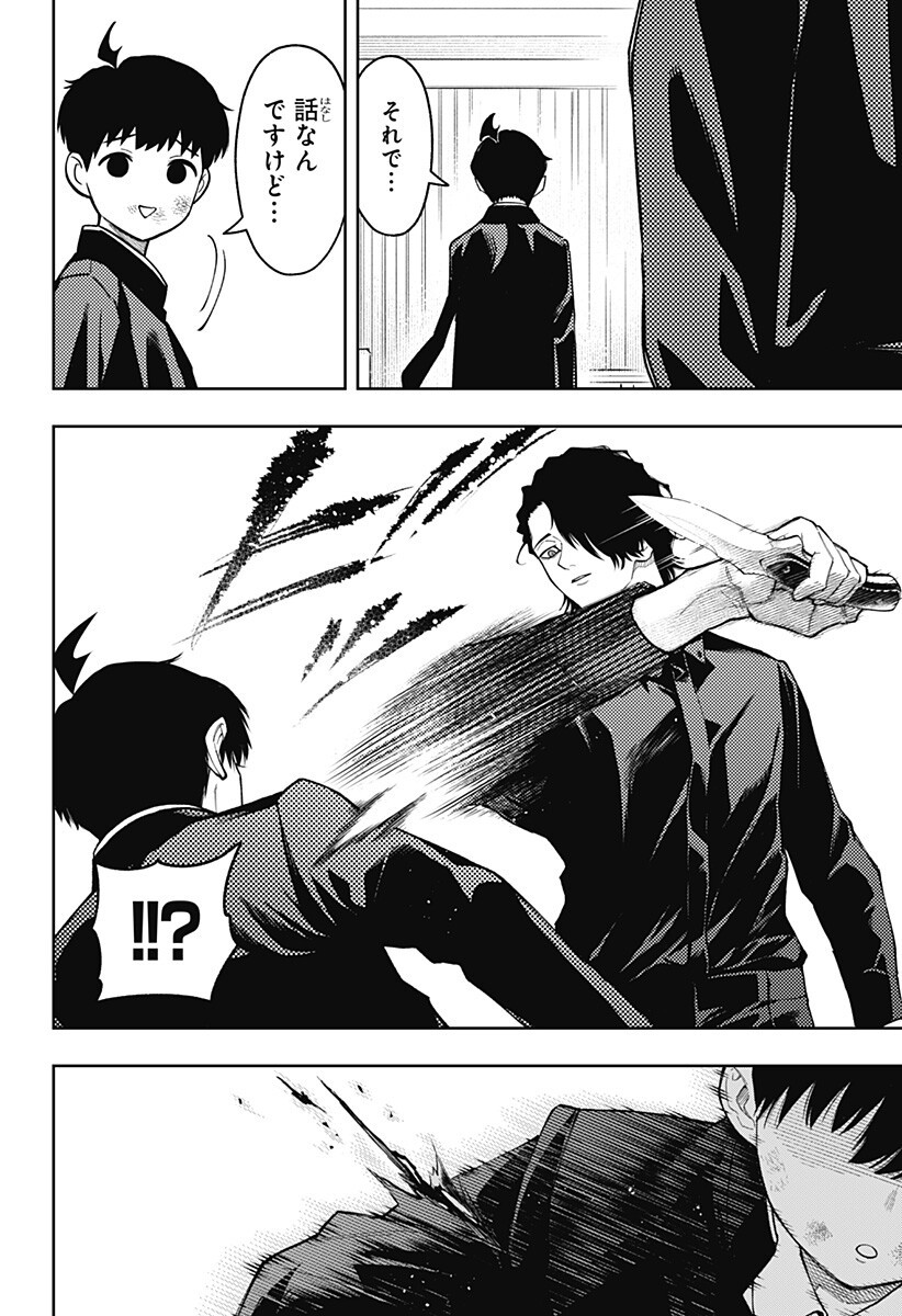 アスラの沙汰 Chap 35 - Next Chap 36