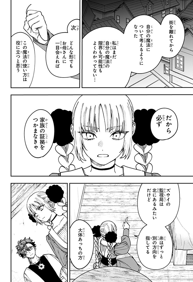 WITCHRIV Chap 32 - Next Chap 33