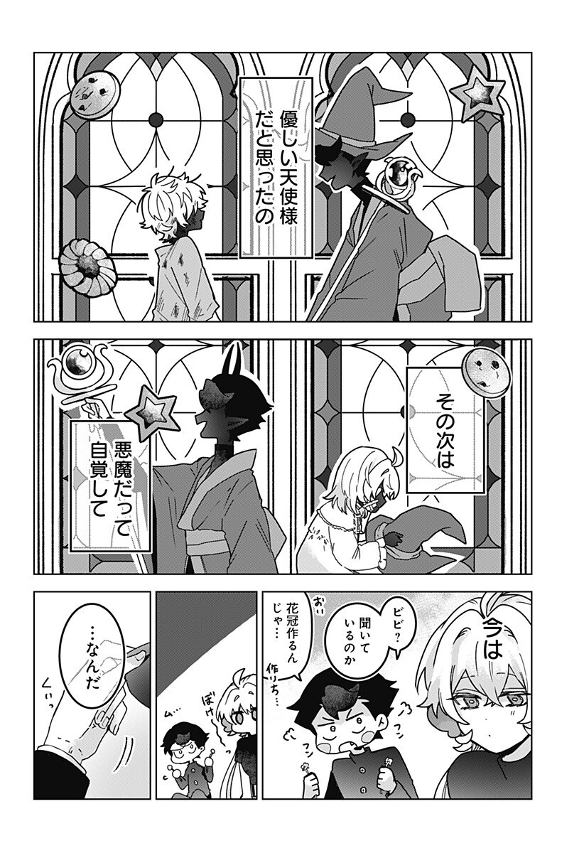Sanagi no Heart Chap 12 - Next Chap 13