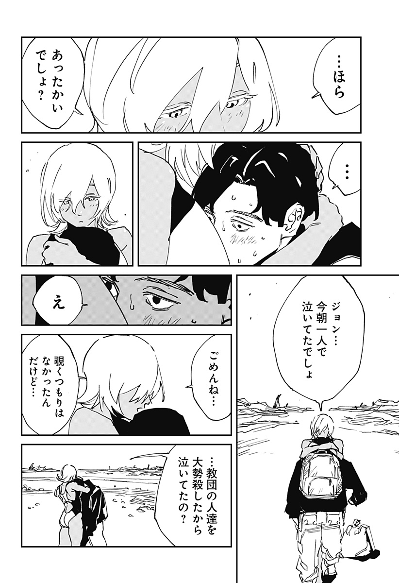 MAD (OOTORI Yuusuke) Chap 51 - Next Chap 52