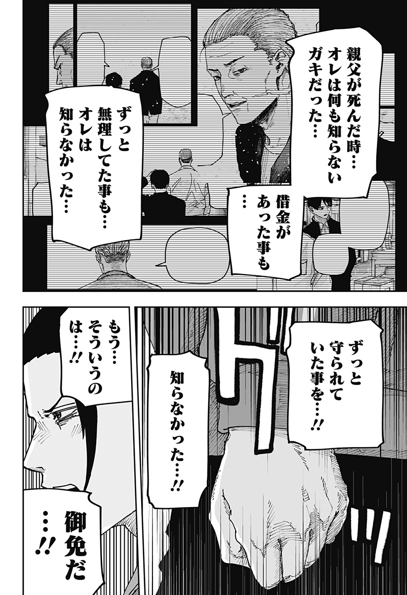 大人大戦 Chap 57 - Next Chap 58