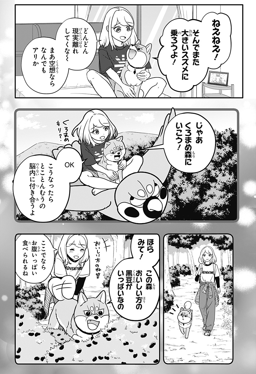 シバつき物件 Chap 55 - Next Chap 56