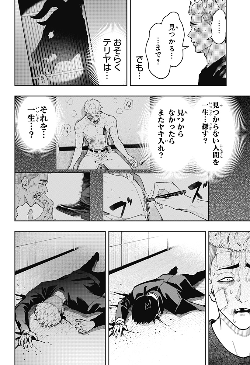 アスラの沙汰 Chap 37 - Next Chap 38