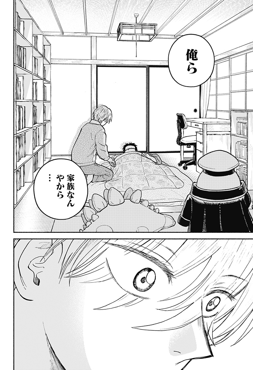 おかえり水平線 Chap 29 - Next Chap 30