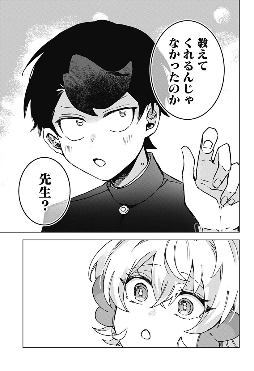 Sanagi no Heart Chap 12 - Next Chap 13