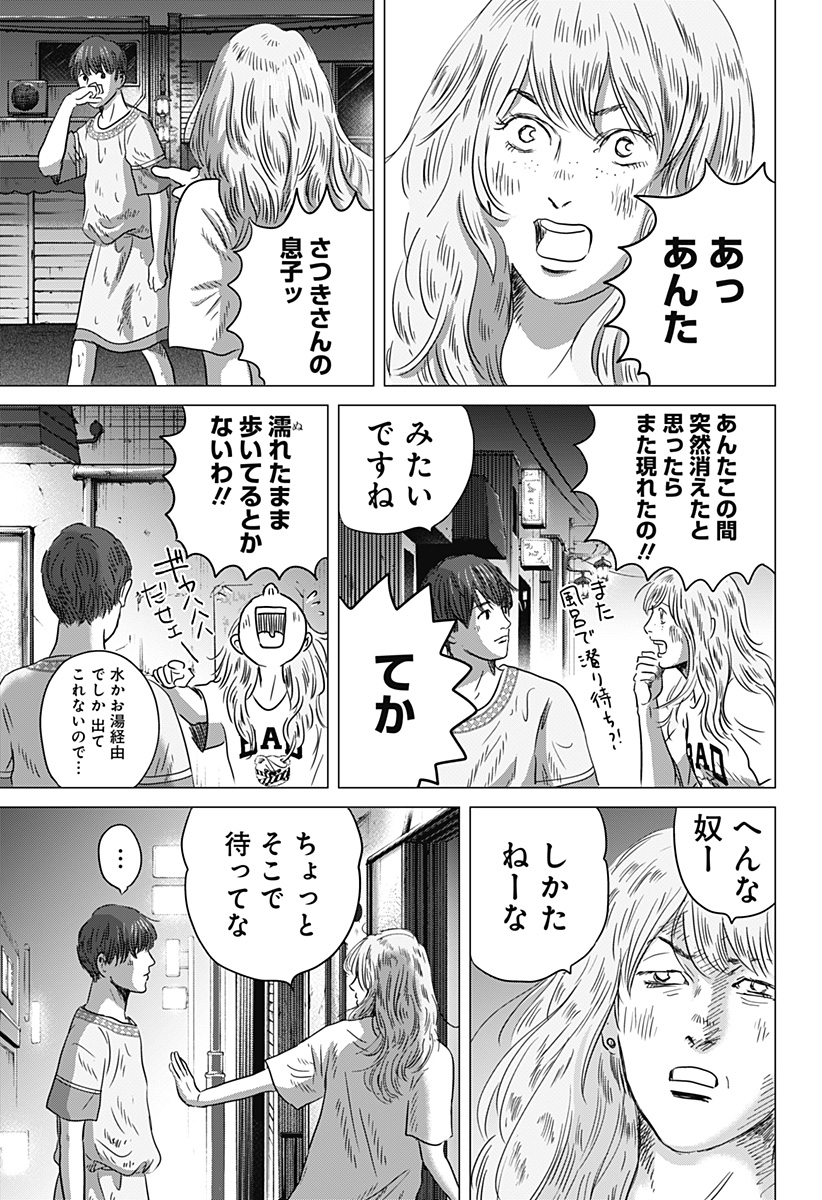 続テルマエ・ロマエ Chap 15 - Next Chap 16