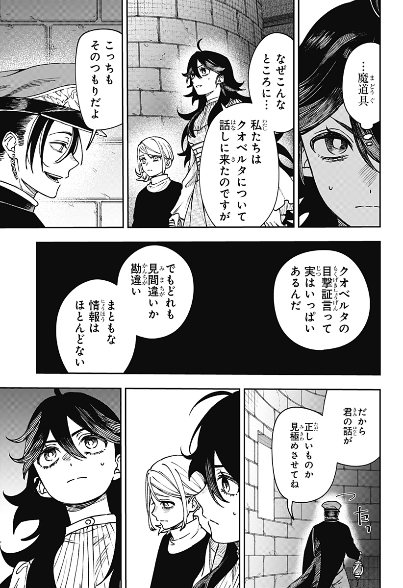WITCHRIV Chap 33 - Next Chap 34