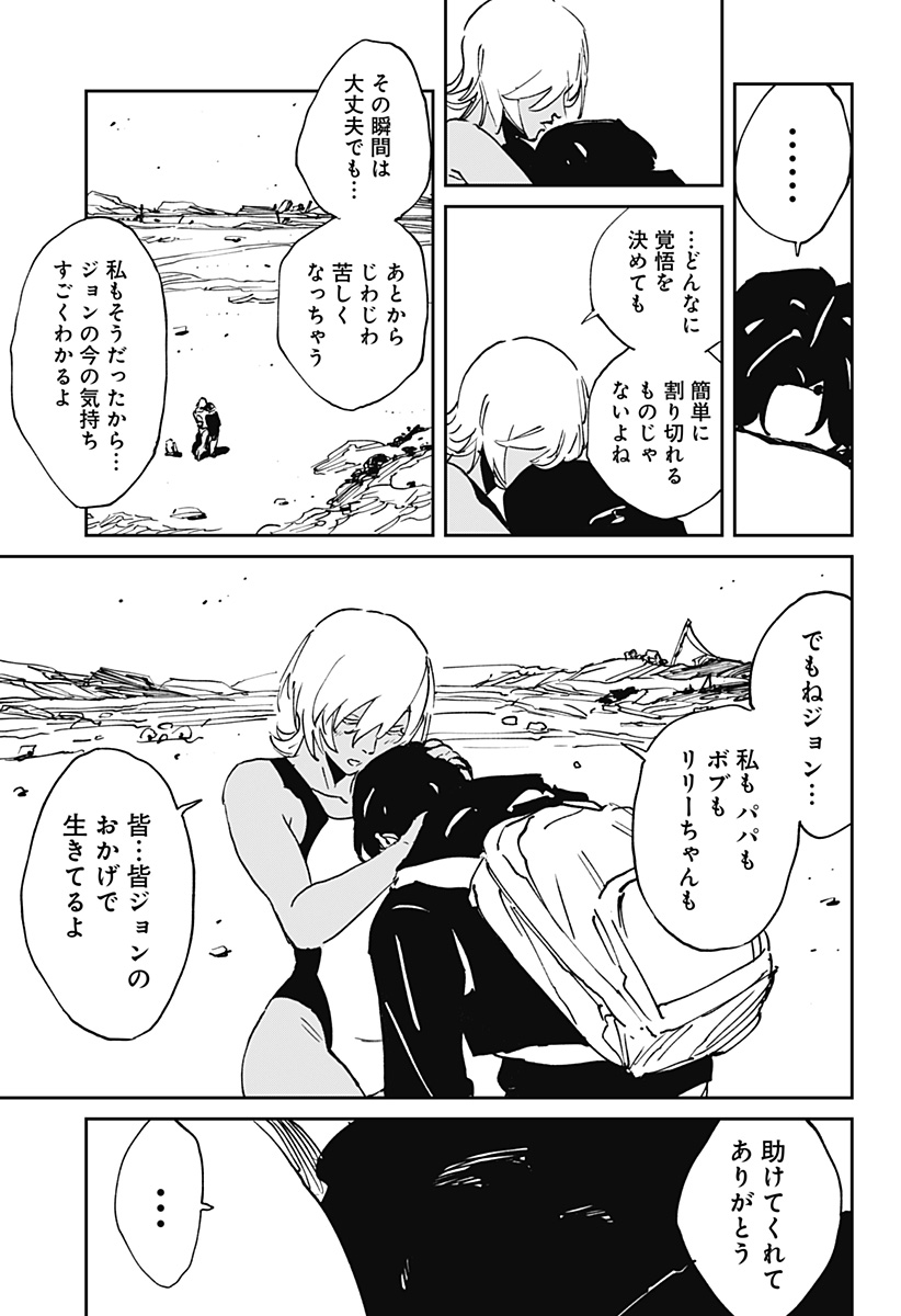 MAD (OOTORI Yuusuke) Chap 51 - Next Chap 52