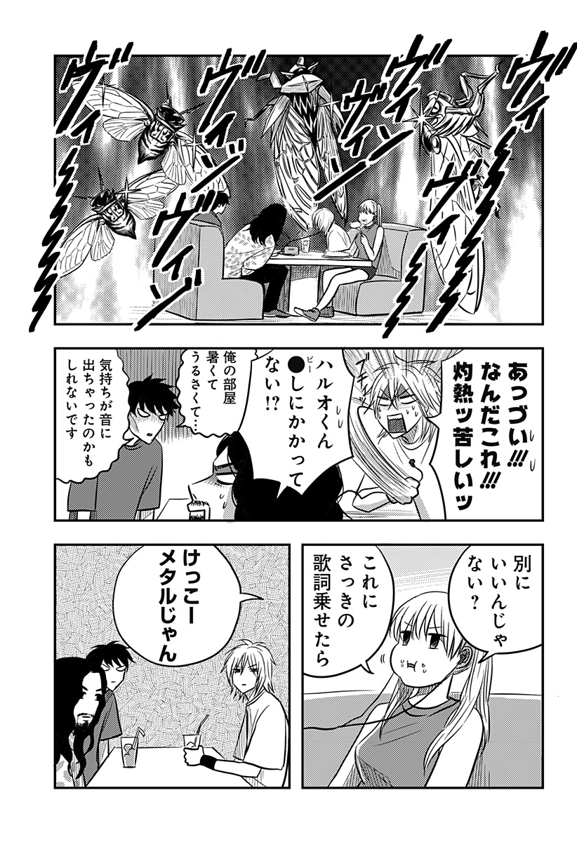 Nishi Tokyo Metal Brothers Chap 17 - Next Chap 18