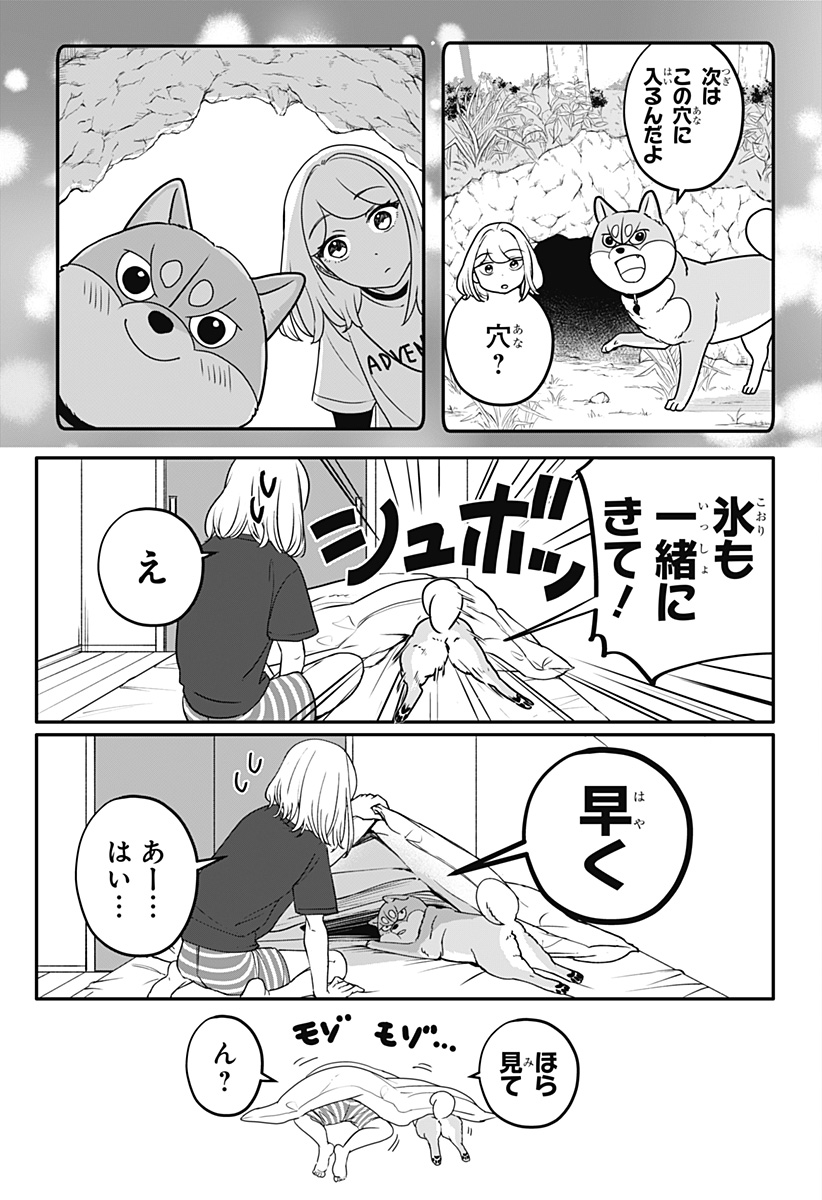 シバつき物件 Chap 55 - Next Chap 56