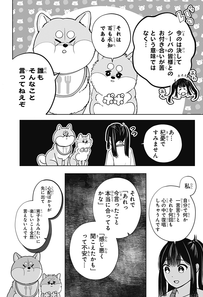 シバつき物件 Chap 56 - Next Chap 57