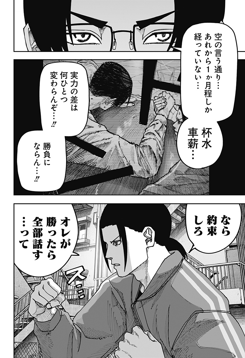 大人大戦 Chap 57 - Next Chap 58