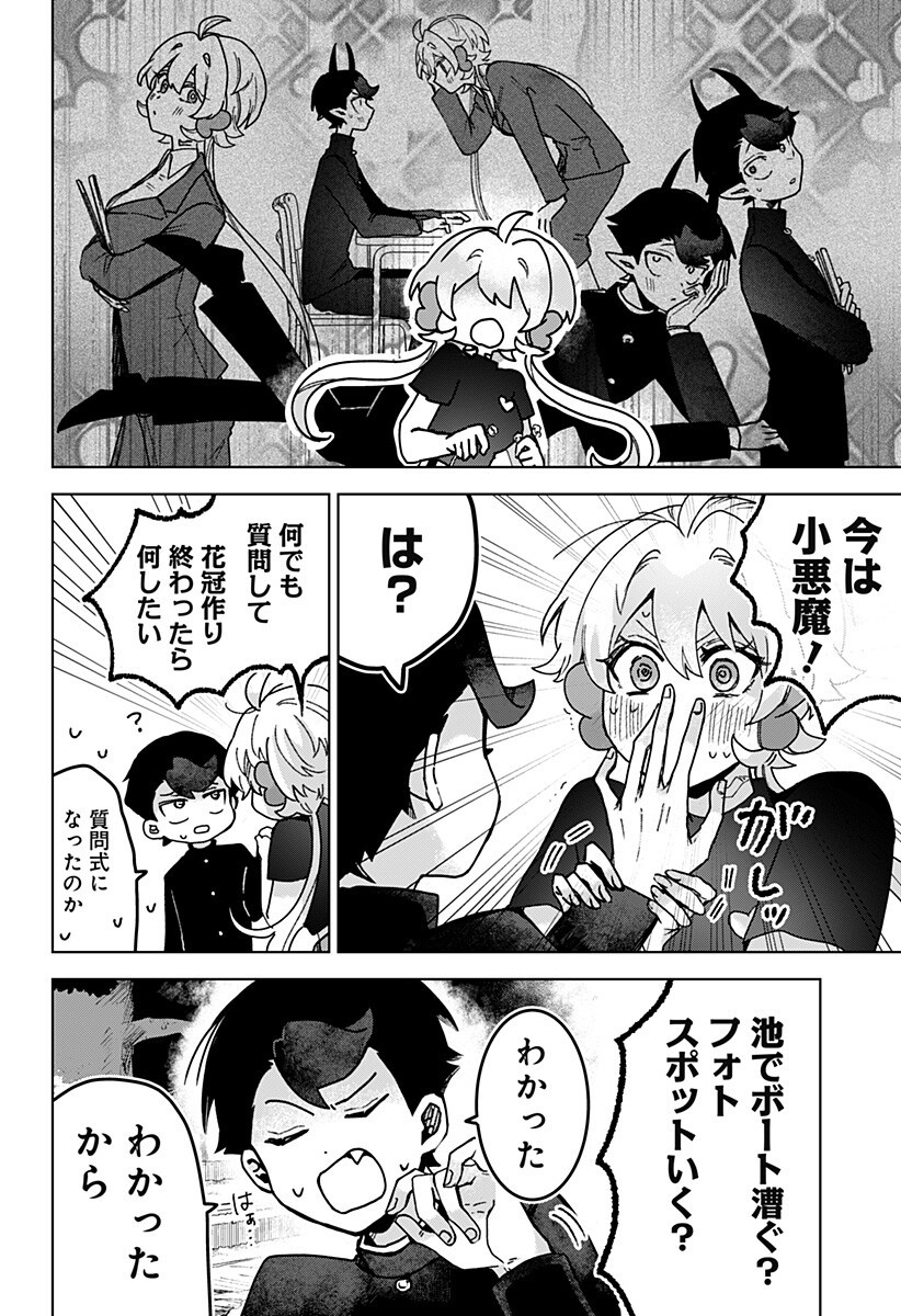 Sanagi no Heart Chap 12 - Next Chap 13