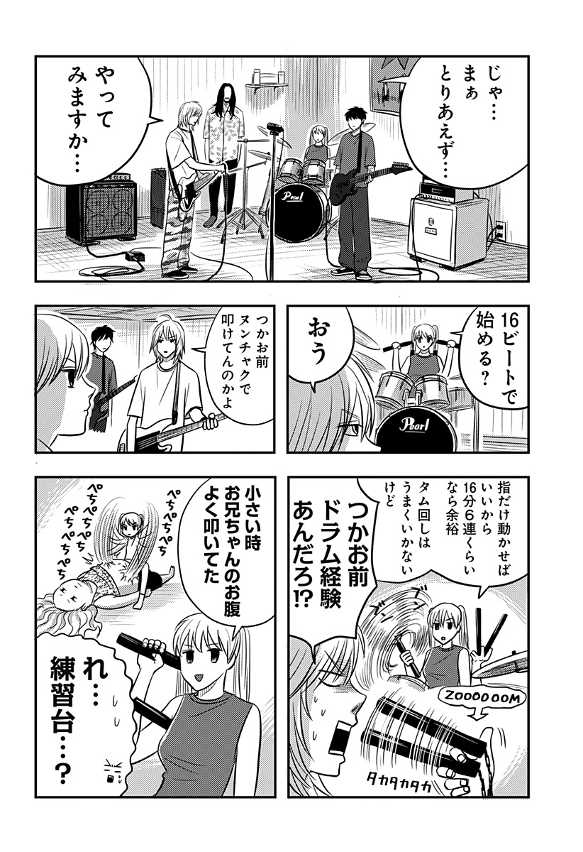Nishi Tokyo Metal Brothers Chap 17 - Next Chap 18
