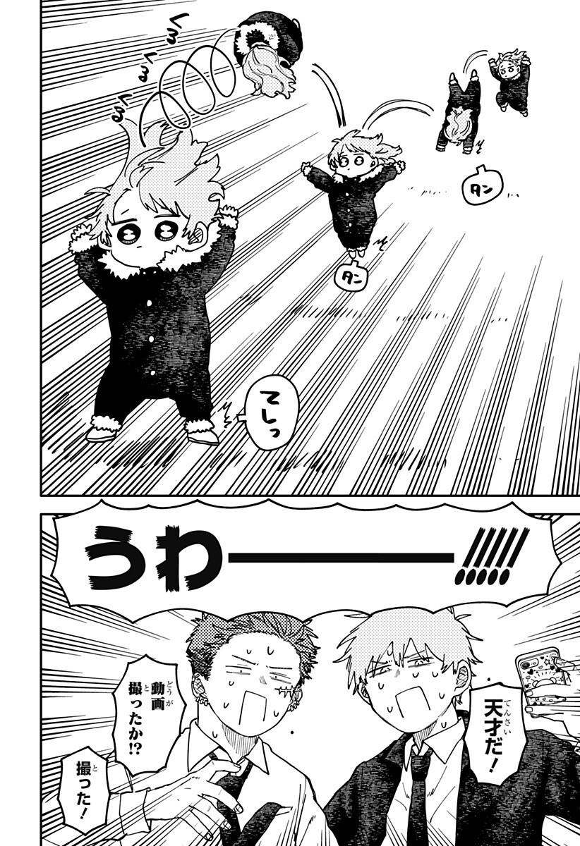 幼稚園WARS Chap 132 - Next Chap 133
