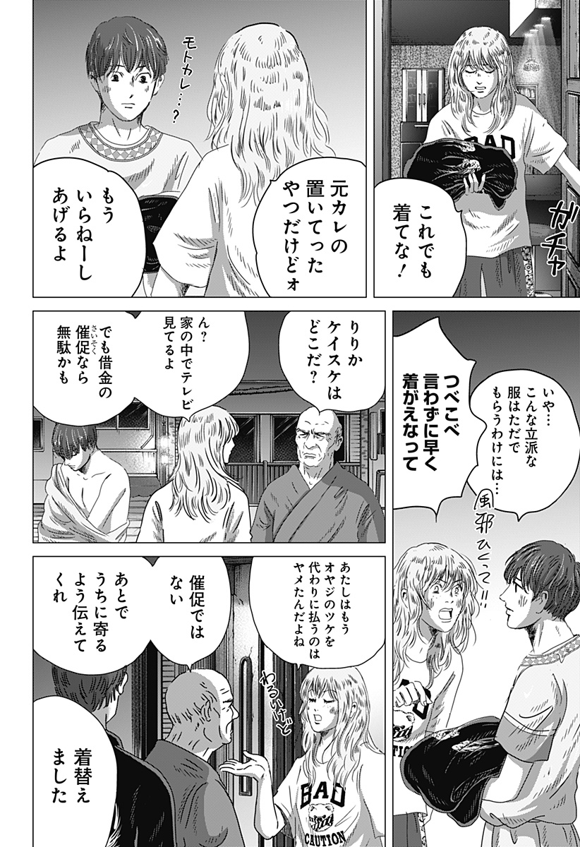 続テルマエ・ロマエ Chap 15 - Next Chap 16
