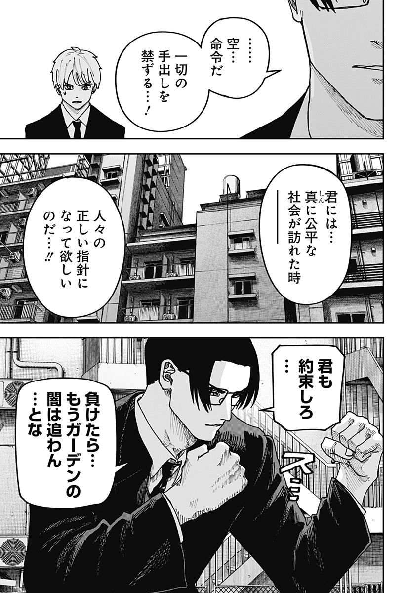 大人大戦 Chap 57 - Next Chap 58