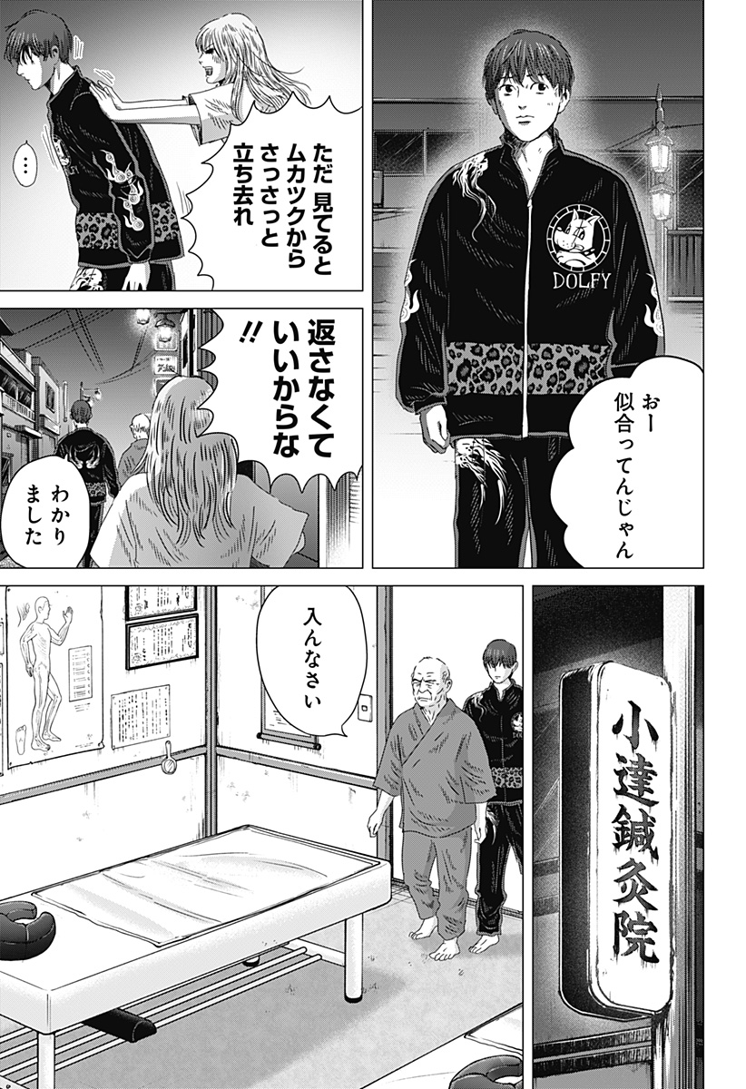 続テルマエ・ロマエ Chap 15 - Next Chap 16