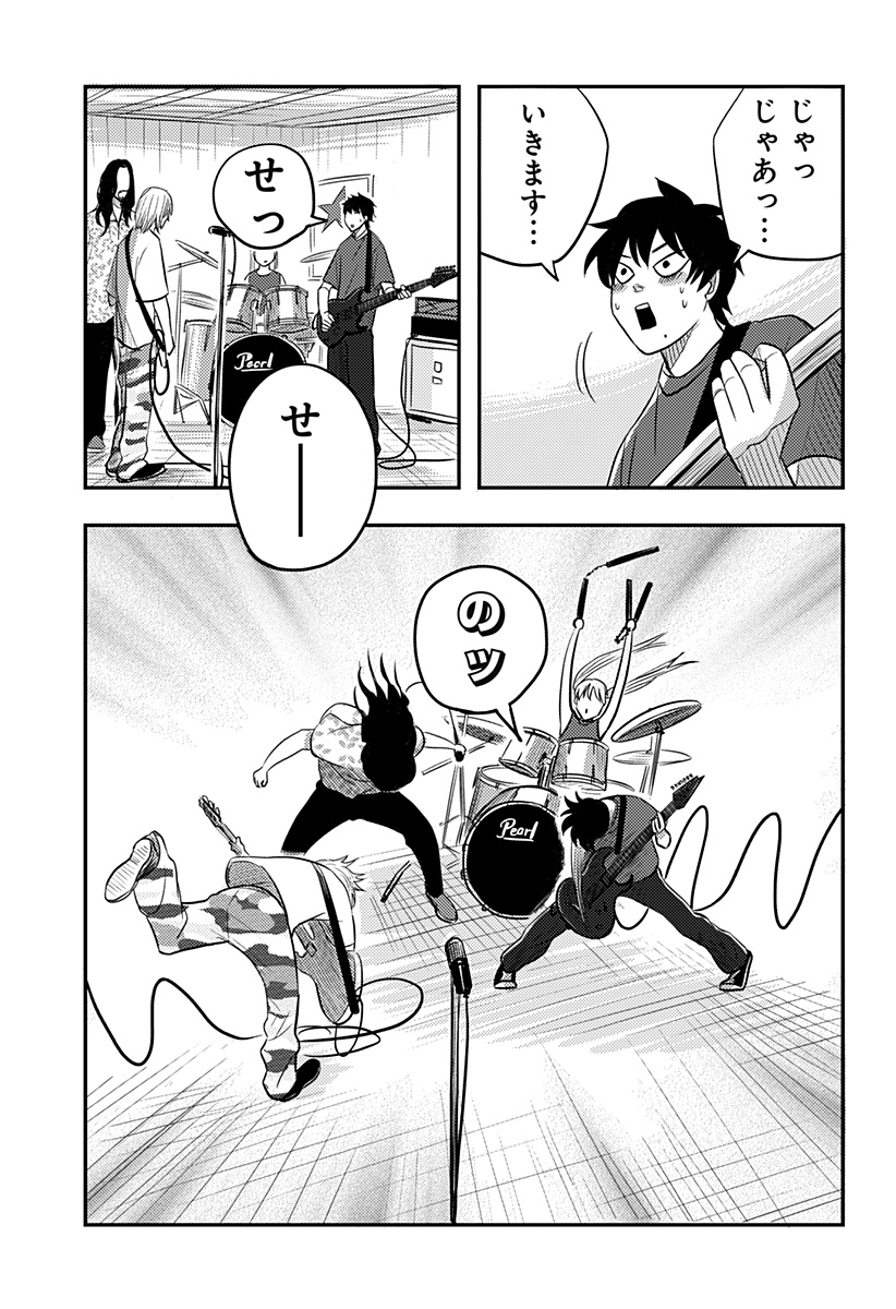 Nishi Tokyo Metal Brothers Chap 17 - Next Chap 18