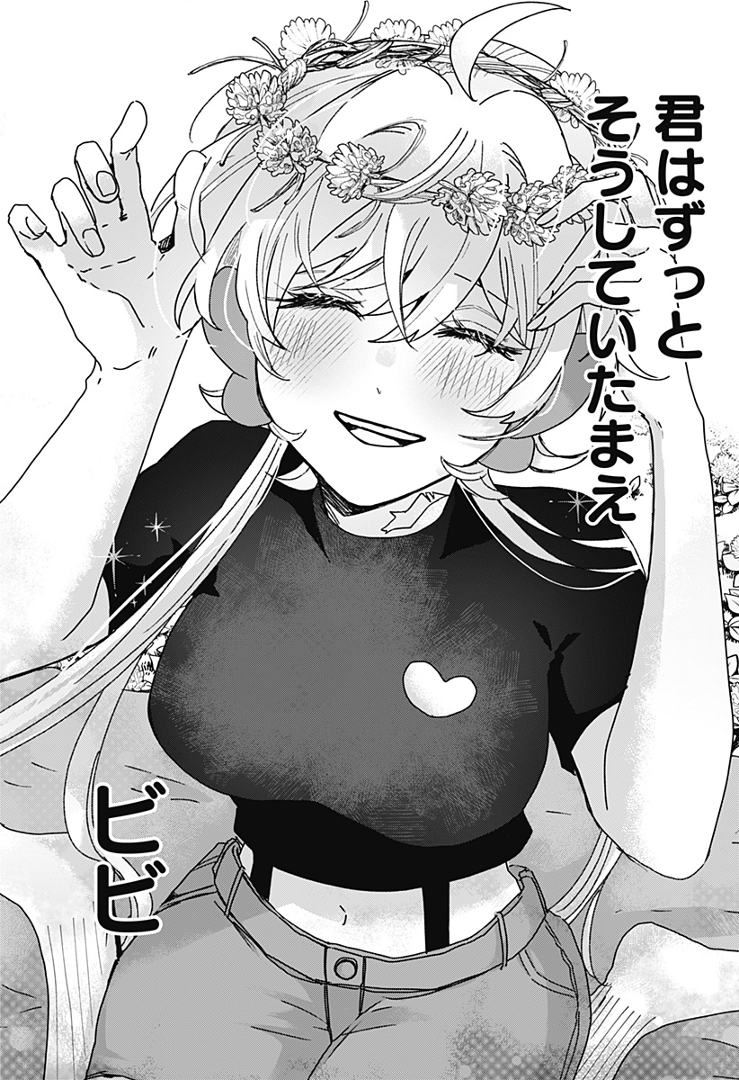 Sanagi no Heart Chap 11 - Next Chap 12