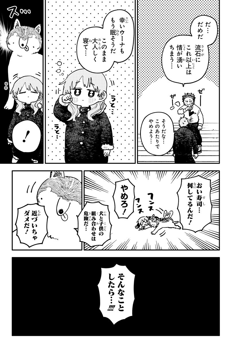 幼稚園WARS Chap 132 - Next Chap 133