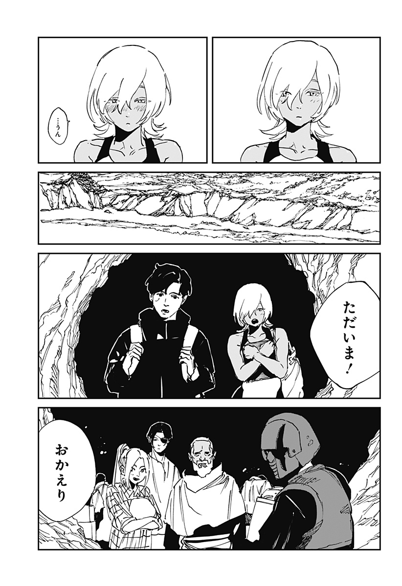 MAD (OOTORI Yuusuke) Chap 51 - Next Chap 52