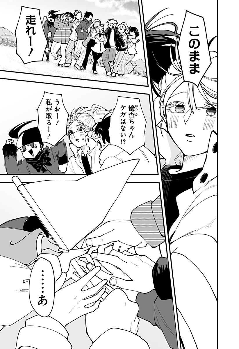 Ki ni naru Kurumi-san! Chap 57 - Next Chap 58