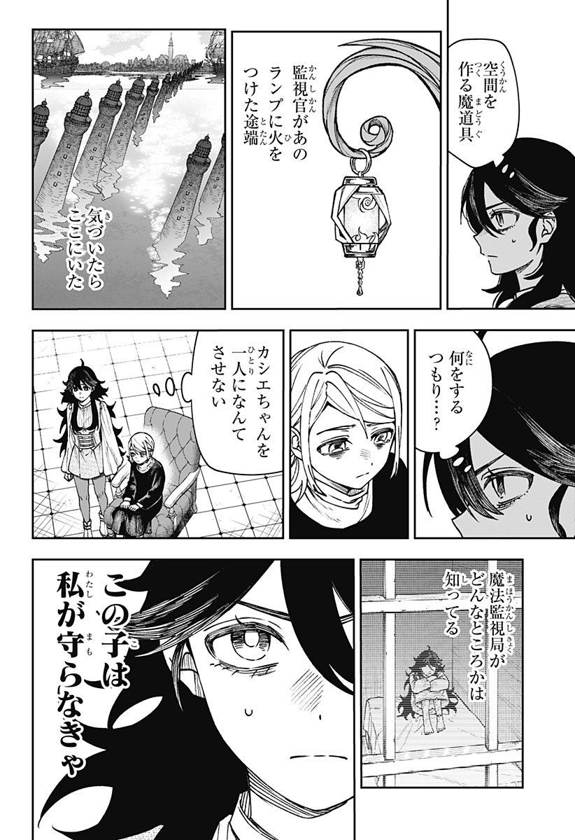 WITCHRIV Chap 33 - Next Chap 34