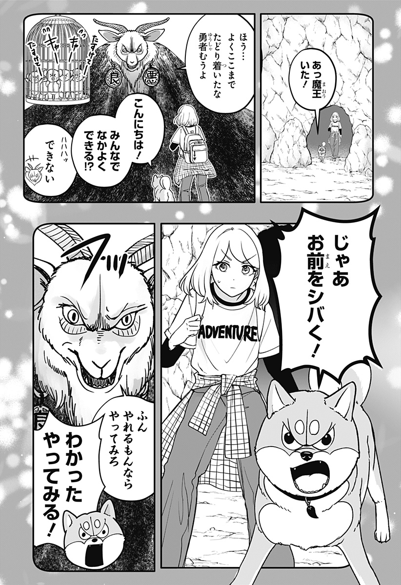 シバつき物件 Chap 55 - Next Chap 56