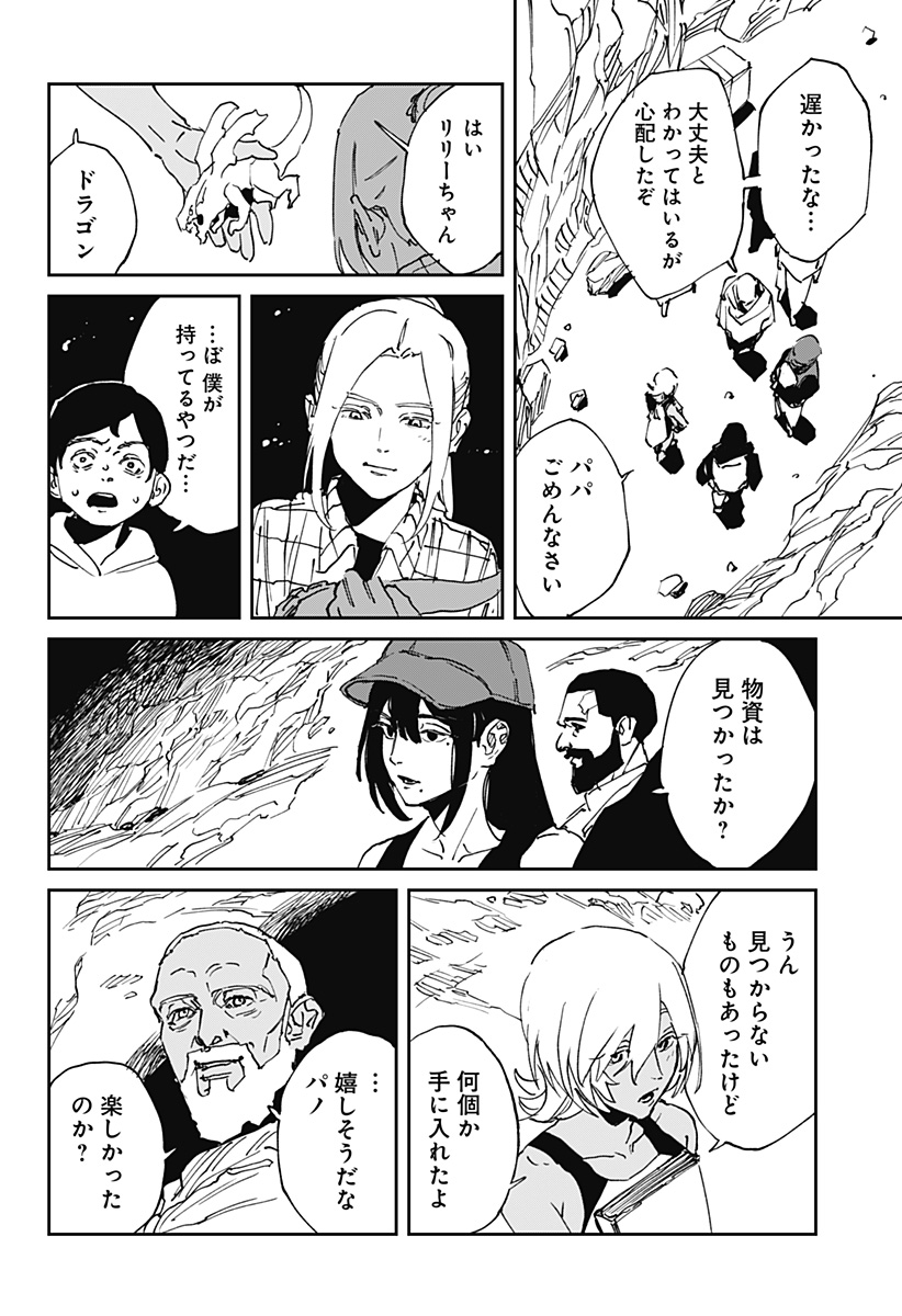 MAD (OOTORI Yuusuke) Chap 51 - Next Chap 52