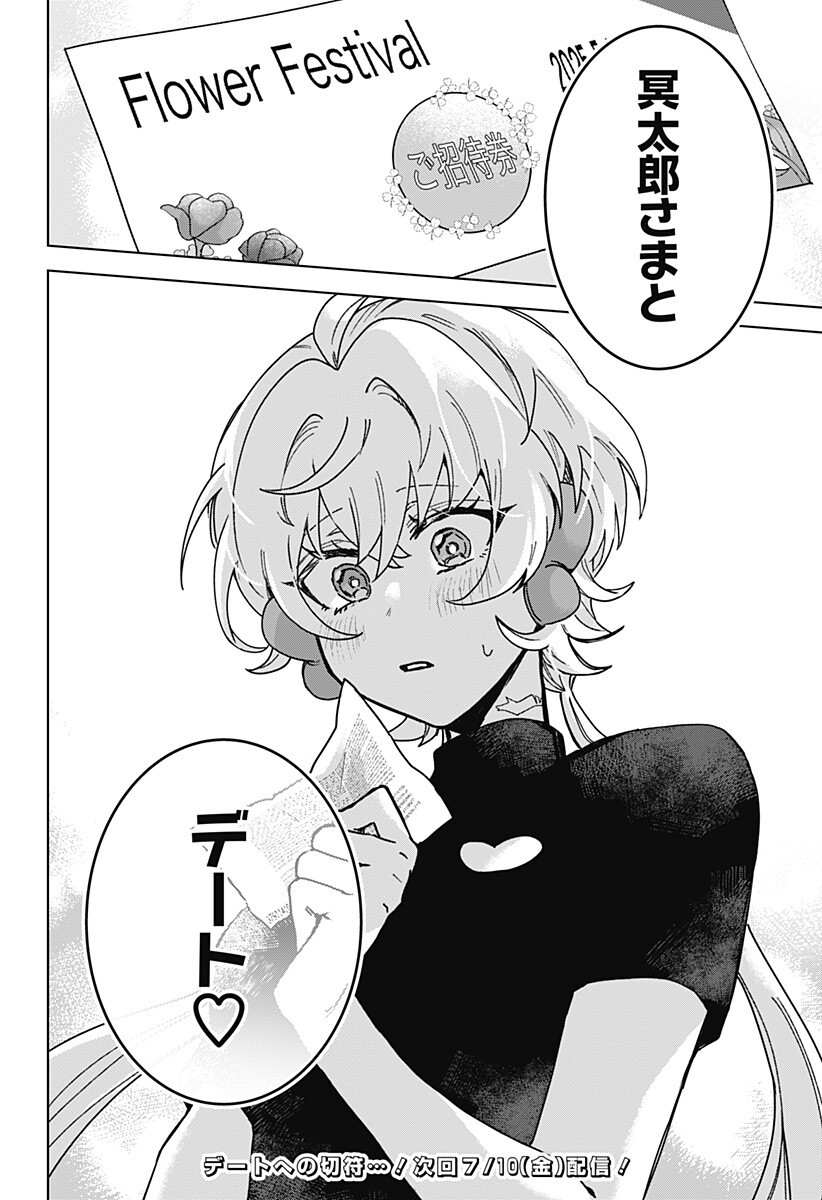 Sanagi no Heart Chap 10 - Next Chap 11