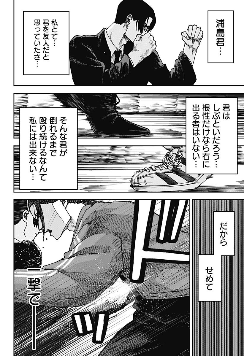 大人大戦 Chap 57 - Next Chap 58