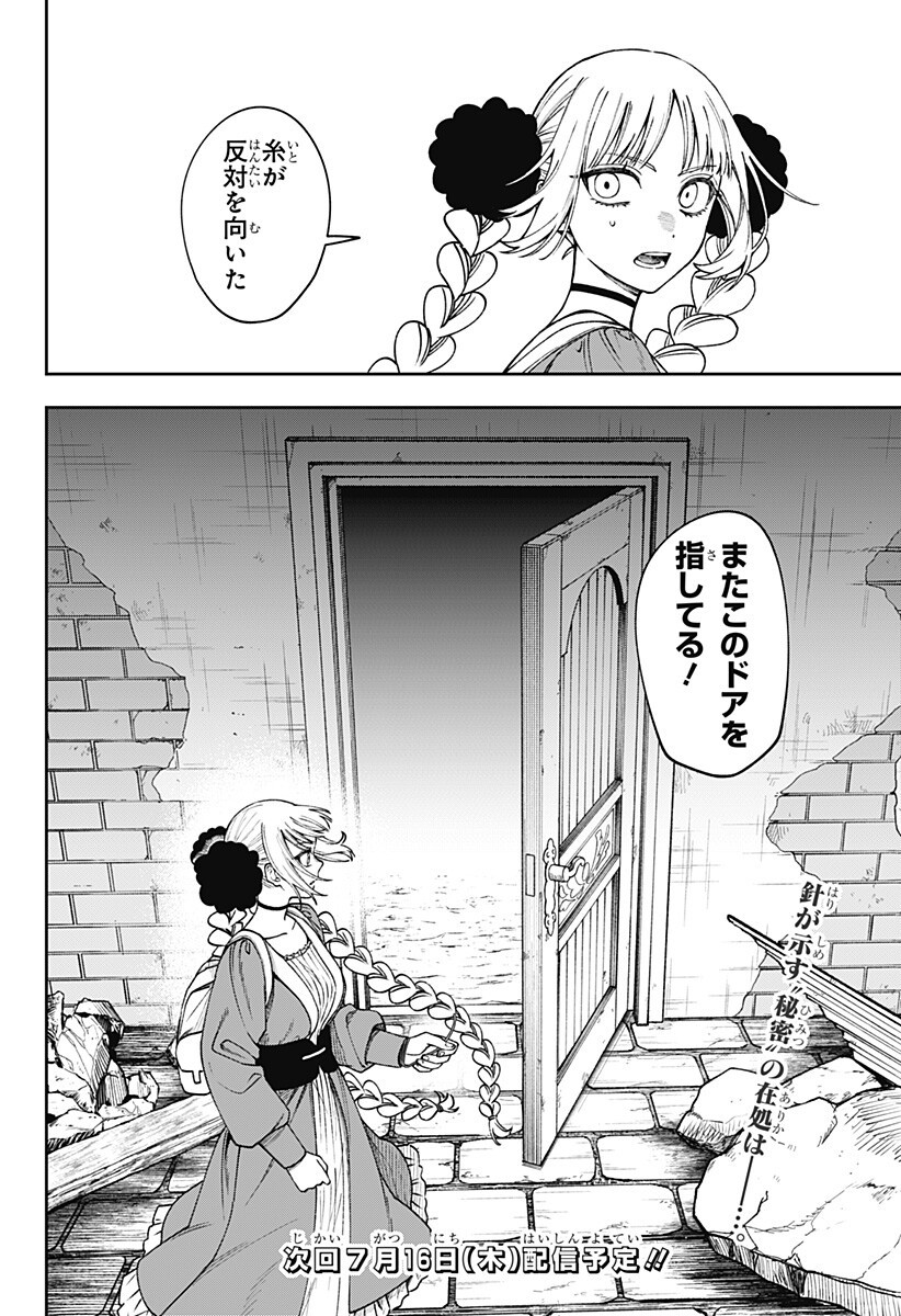 WITCHRIV Chap 32 - Next Chap 33