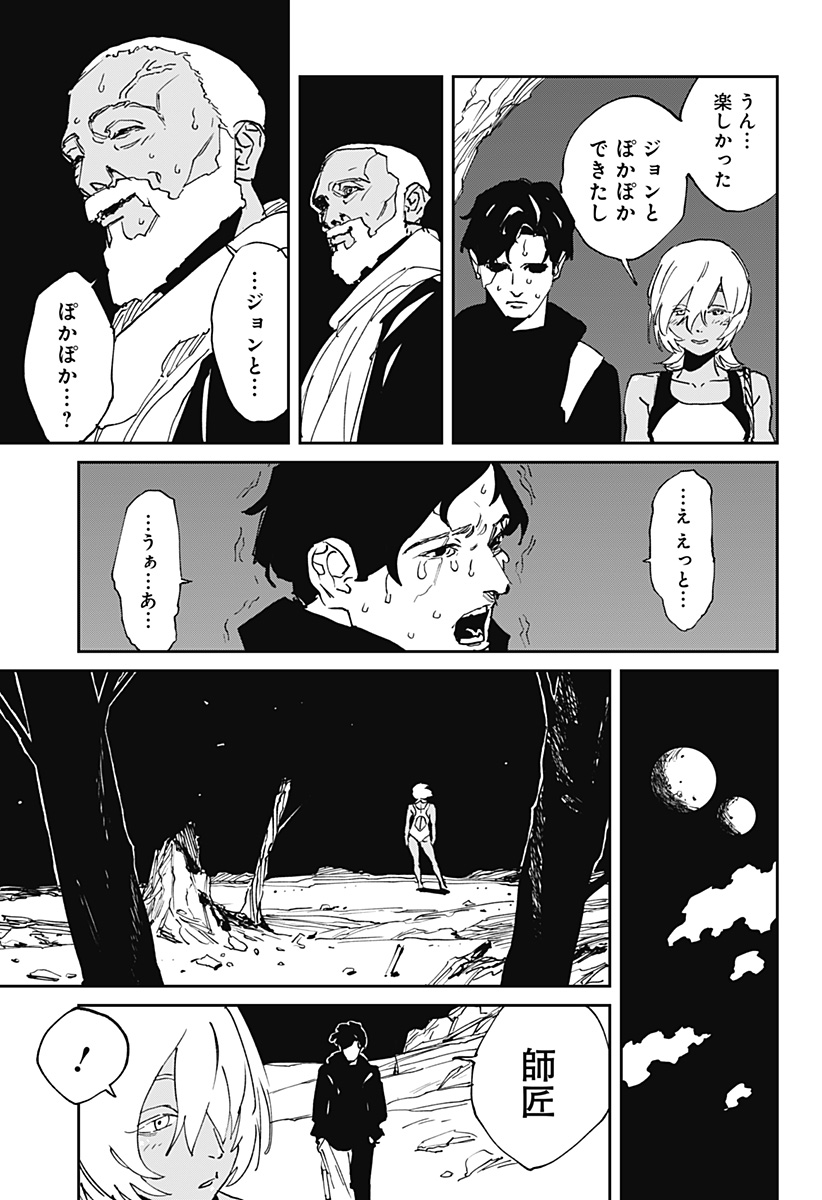 MAD (OOTORI Yuusuke) Chap 51 - Next Chap 52