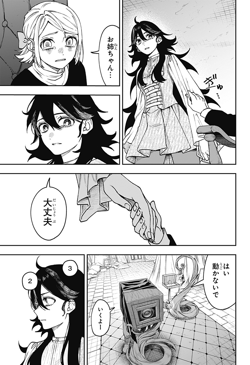 WITCHRIV Chap 33 - Next Chap 34