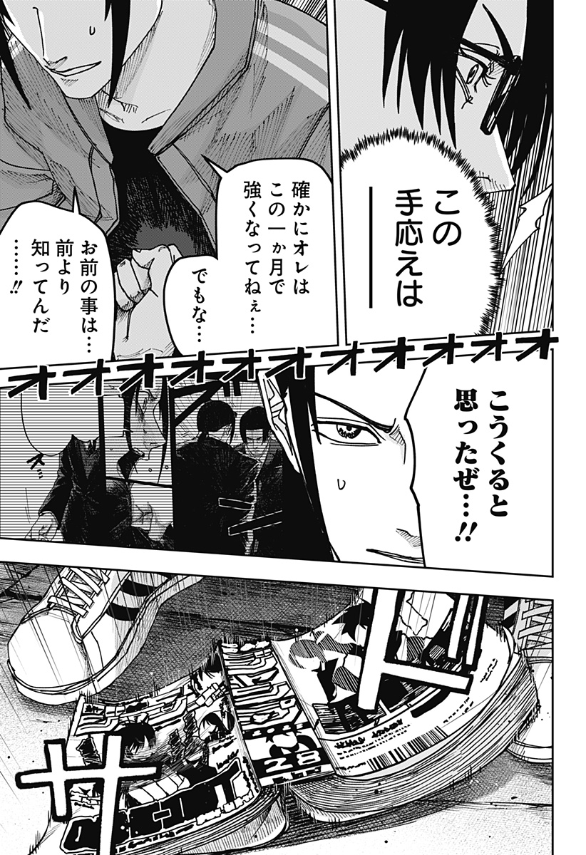 大人大戦 Chap 57 - Next Chap 58