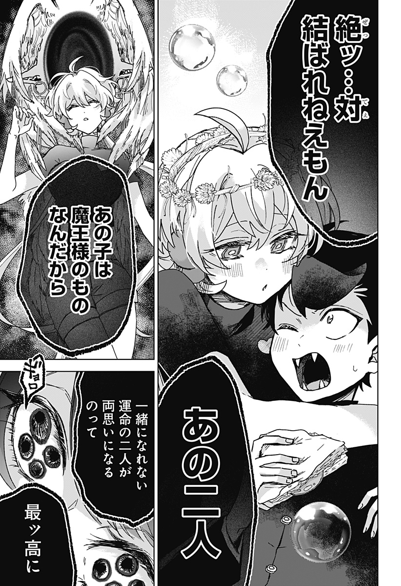 Sanagi no Heart Chap 11 - Next Chap 12