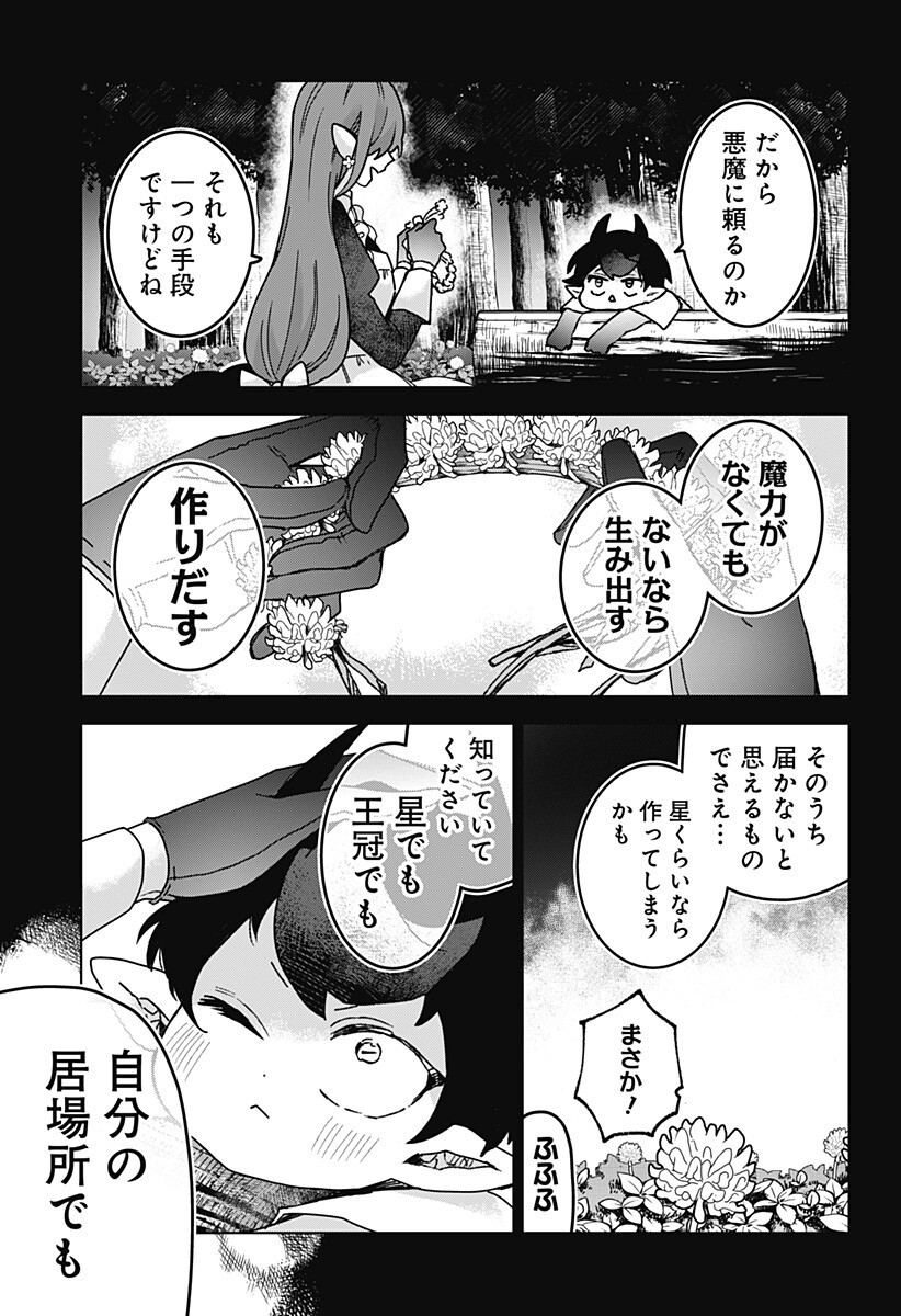 Sanagi no Heart Chap 12 - Next Chap 13