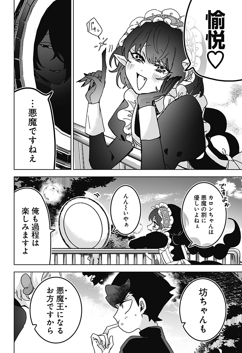 Sanagi no Heart Chap 11 - Next Chap 12