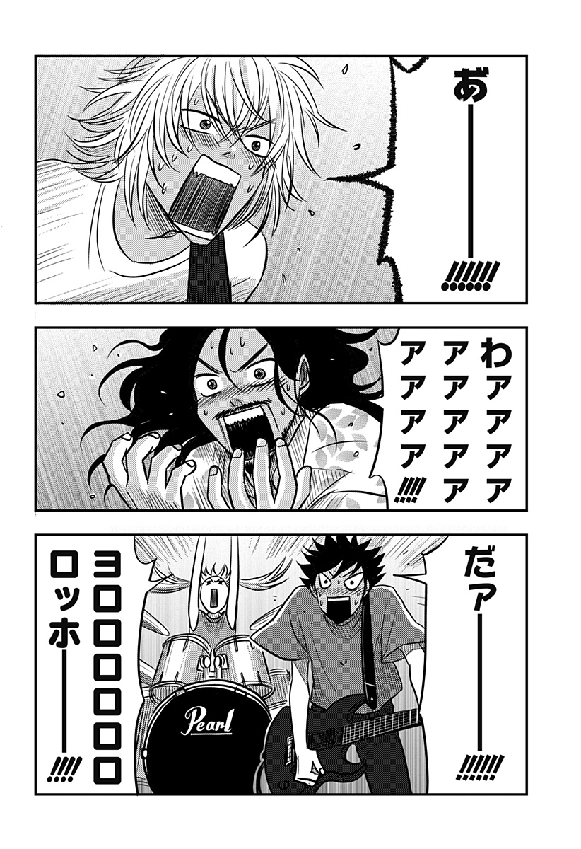 Nishi Tokyo Metal Brothers Chap 17 - Next Chap 18