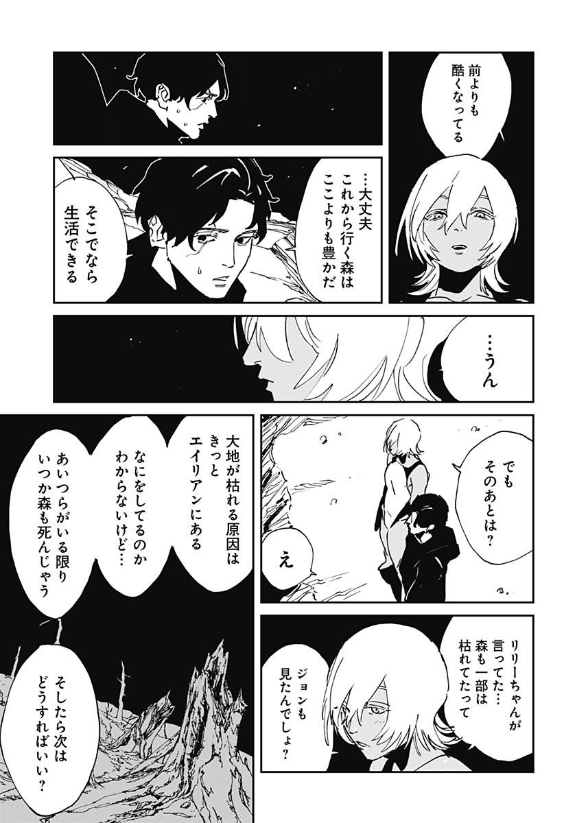 MAD (OOTORI Yuusuke) Chap 51 - Next Chap 52