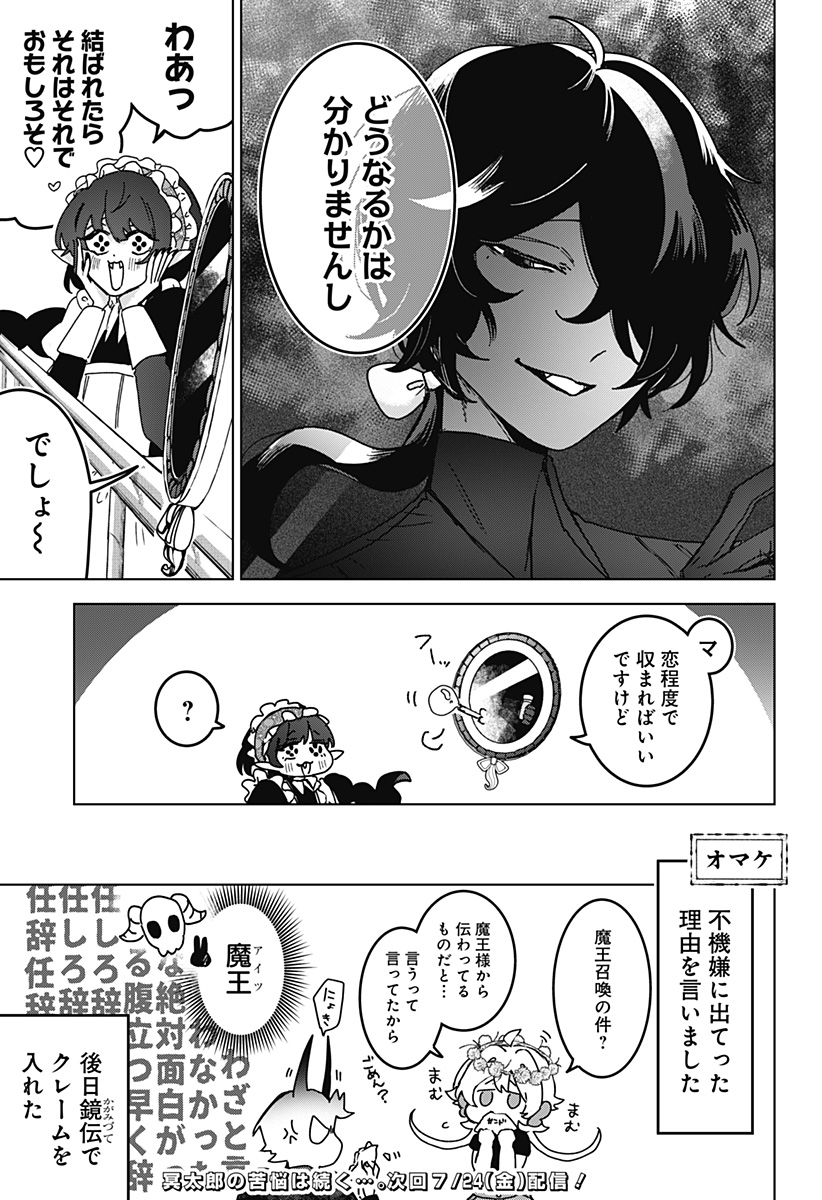 Sanagi no Heart Chap 11 - Next Chap 12