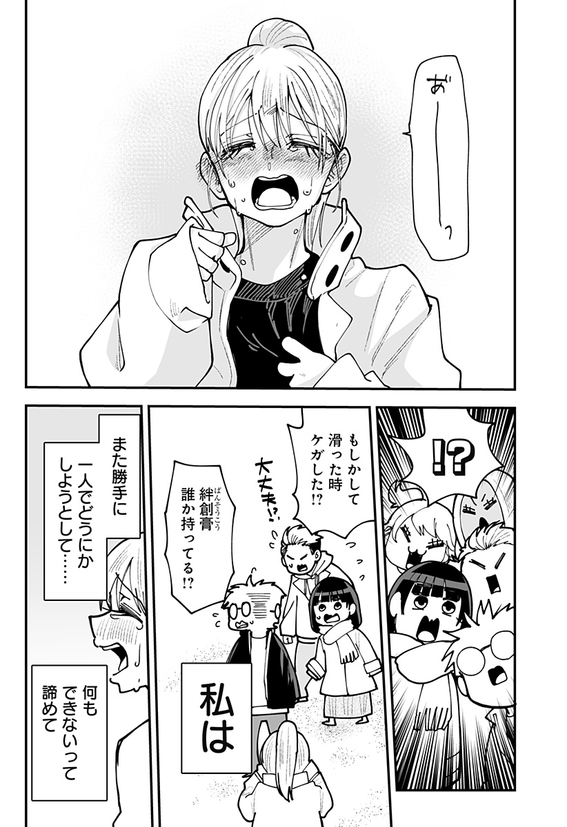 Ki ni naru Kurumi-san! Chap 57 - Next Chap 58