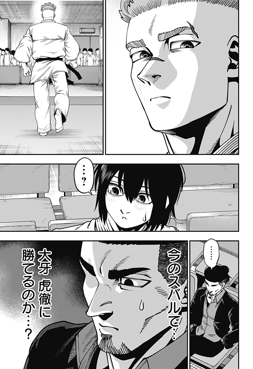 無敵のスバル Chap 15 - Next Chap 16