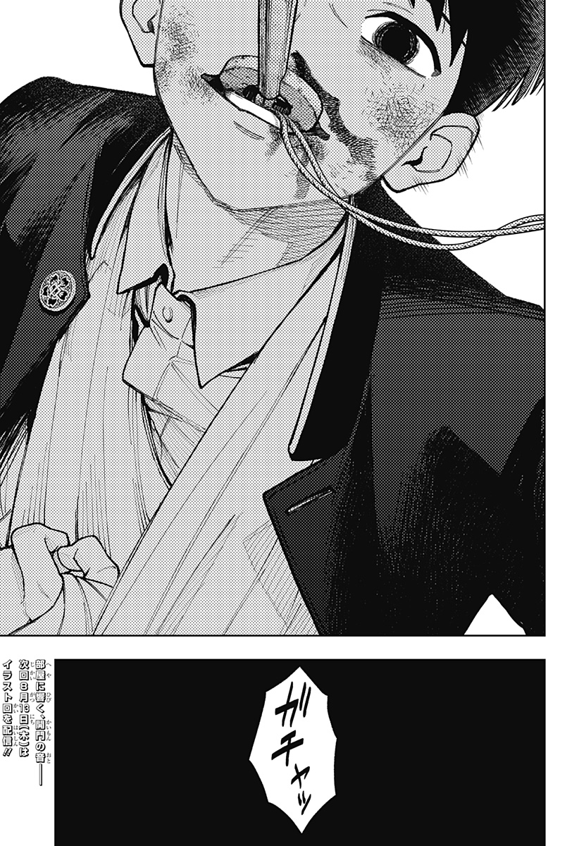 アスラの沙汰 Chap 37 - Next Chap 38