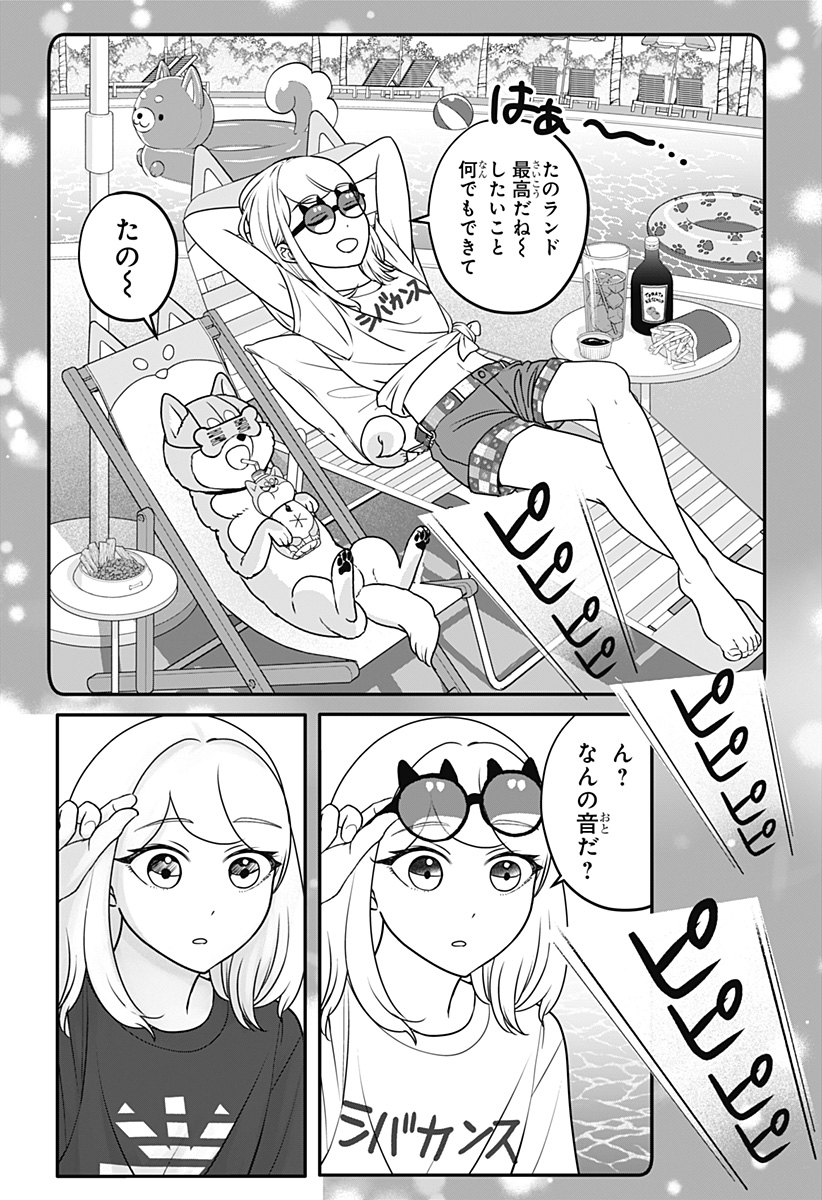 シバつき物件 Chap 55 - Next Chap 56