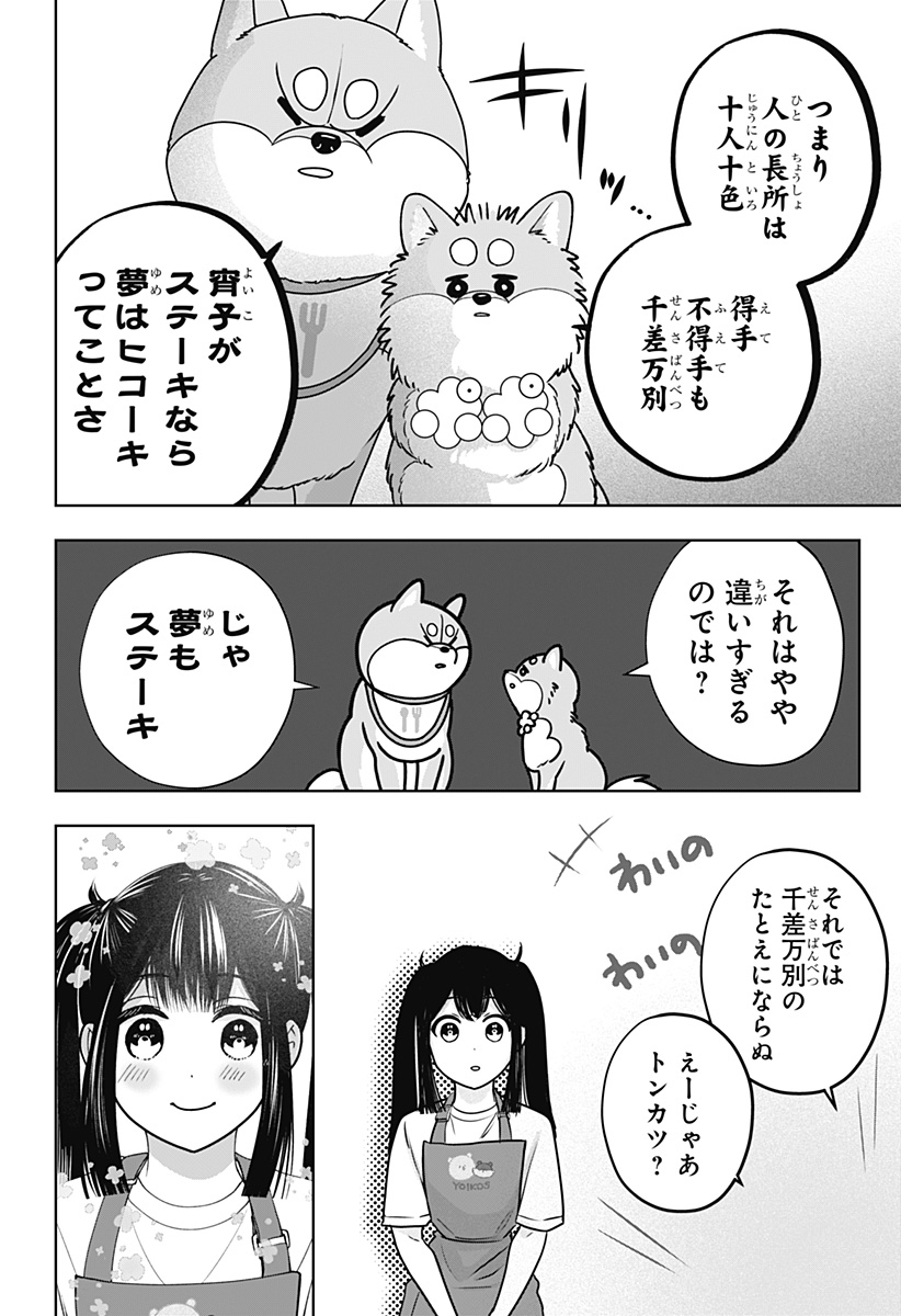 シバつき物件 Chap 56 - Next Chap 57