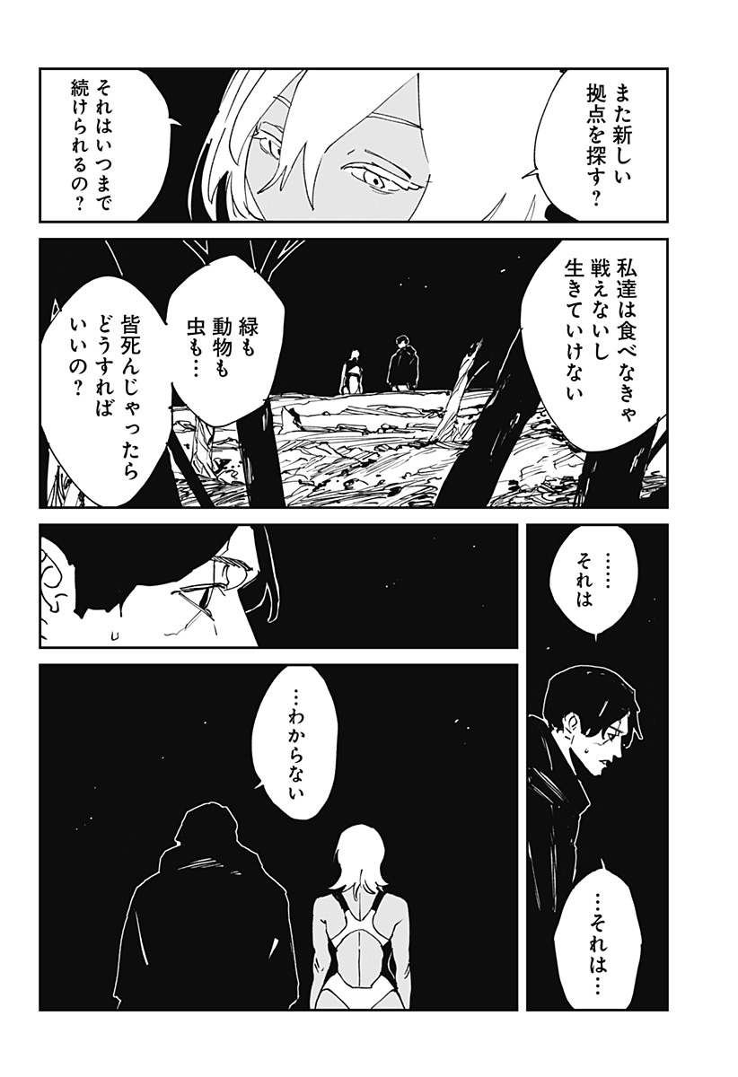 MAD (OOTORI Yuusuke) Chap 51 - Next Chap 52